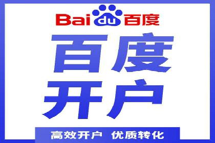 案例剖析：百度竞价代运营公司助力企业实现精准定位